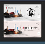 上海