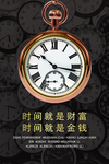 钟表