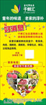 千鲜汇展架