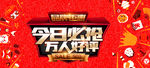 淘宝 淘抢购 省钱 he