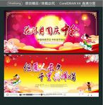 花好月圆庆中秋 但愿人长久 千