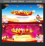 欢度中秋佳节 中秋节快乐