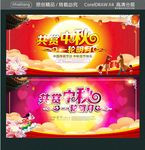 共赏中秋 一轮明月