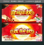 喜迎中秋 欢度中秋