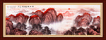 泰山