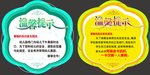 温馨提示
