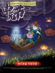 中元节