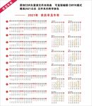 牛年日历