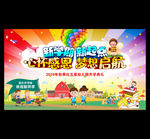 幼儿园晚会