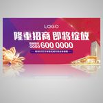 时尚地产商业户外广告