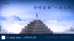 登峰高端地产提案