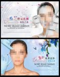 整形海报