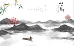 山水情