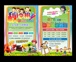 秋季班招生