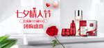 美妆护肤用品电商海报