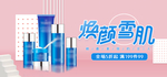 七夕美妆护肤用品电商海报