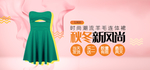 夏日清凉女装海报素材