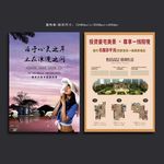 房地产宣传单