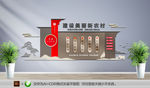 新农村乡村振兴党建文化墙