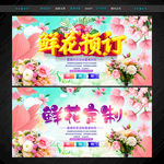 鲜花预订