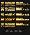 金色字体