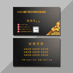 黑色高档名片
