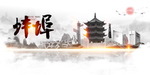 蚌埠
