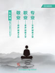 公司企业文化设计海报从业