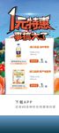 展架海报设计