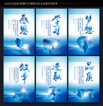 企业文化