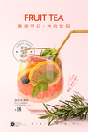 水果茶