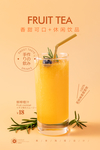 鲜榨橙汁