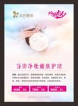 美容广告 面部美容