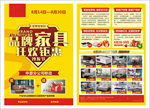 品牌家具单页