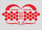党建照片墙