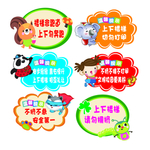 学校安全牌