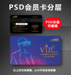 VR会员卡
