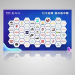 时尚广场品牌招商品牌墙