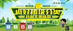 垃圾分类