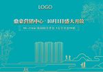地产 loft 线条 户外