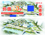 中国移动优惠券