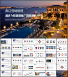 高档酒店介绍推广营销酒店管理