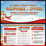 如何学习党史 新中国史图片