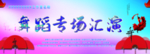 舞蹈背景