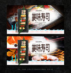 寿司