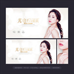 美白