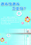 游泳馆游泳卫生吗