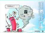 公益广告鞭炮