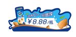 杏仁露价格标签