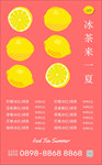 冷饮海报